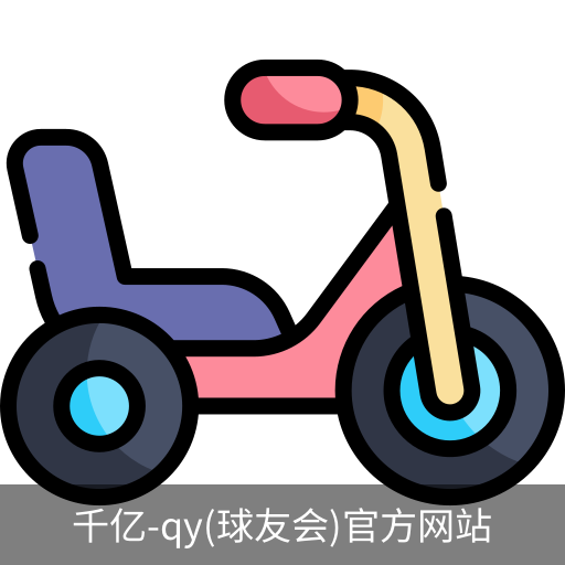 千亿球友会